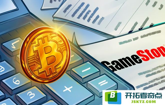 GameStop首次宣布计划正式采购4710枚比特币作为公司财务资产以增强财务灵活性