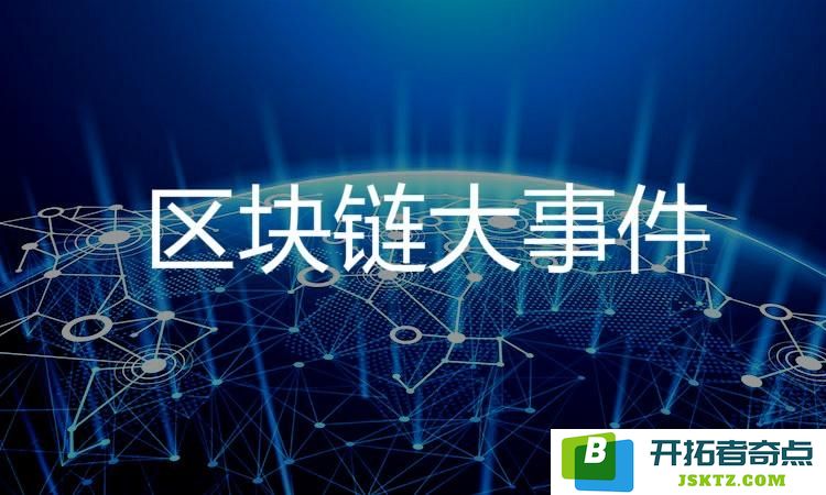 11月20日区块链信息汇总(一)：数字资产的繁荣与变革？市场生态的五大趋势