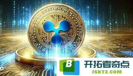 最新动态：XRP有望缩短与Solana之间的差距并实现重大突破！