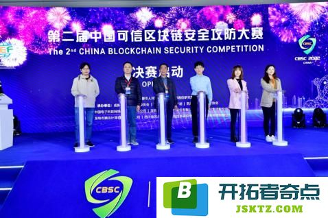 第二届中国可信区块链安全攻防大赛落幕欧科云链-链上之眼荣获一等奖：区块链时代的胜利，谁能够抵挡？