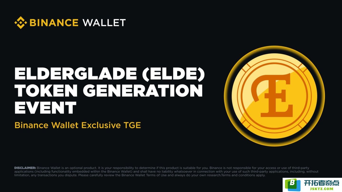 ELDE 快速入驻币安 Alpha，Kaia 链游生态的未来发展趋势将会如何？
