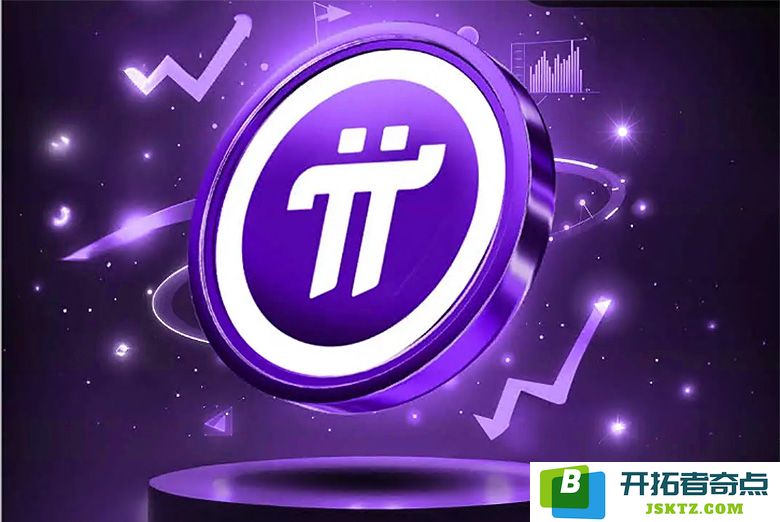Pi Network 未来价格预测：是否有可能降至 0.40 美元以下？