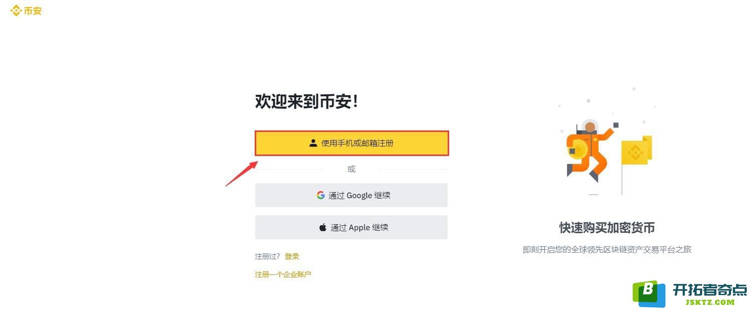 如何购买OSMO币？最新OSMO币价格动态与投资指南