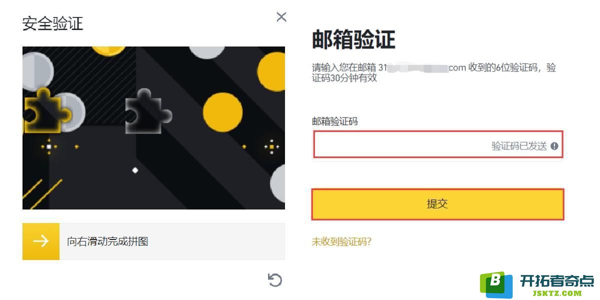 OSMO币怎么买？OSMO币买入及交易入门级教程