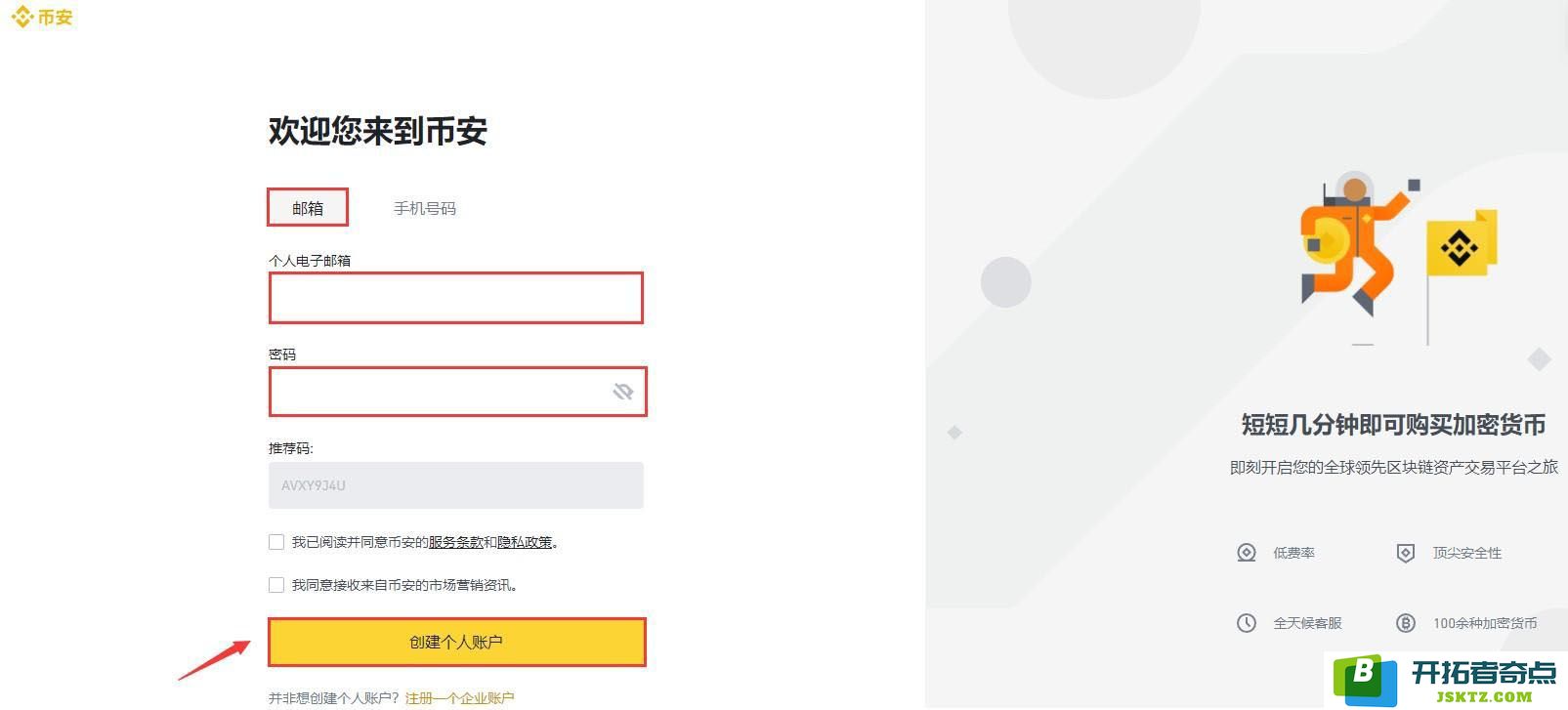 OSMO币怎么买？OSMO币买入及交易入门级教程