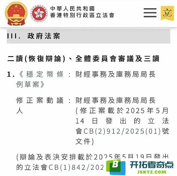 全面解析香港新通过的《稳定币条例草案》对中国数字货币市场的深远影响