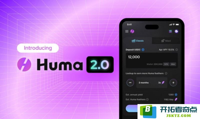 深入了解HUMA Finance：全面解析PayFi网络及$HUMA加密货币的运作机制与未来潜力