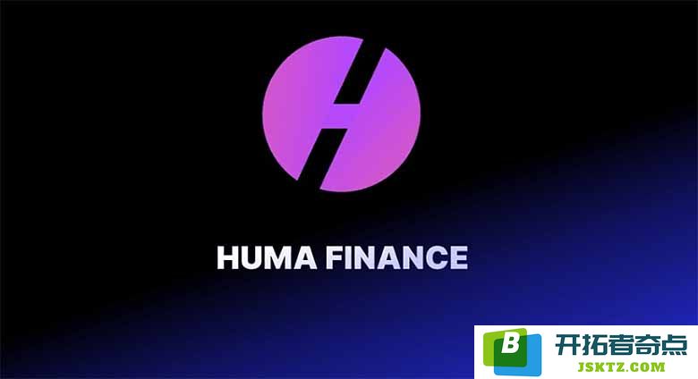 币安 Alpha 今日正式启动 HUMA 空投活动；本周币圈动态全面回顾