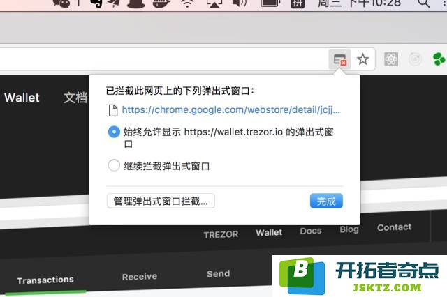 TREZOR硬件钱包开箱评测及使用教程！