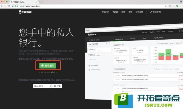 TREZOR硬件钱包开箱评测及使用教程！