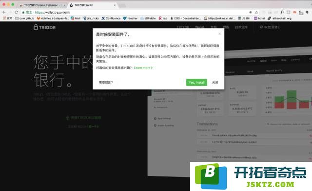 TREZOR硬件钱包开箱评测及使用教程！