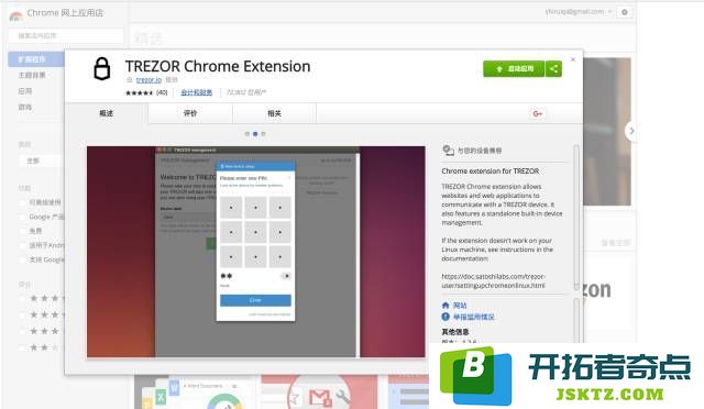 TREZOR硬件钱包开箱评测及使用教程！