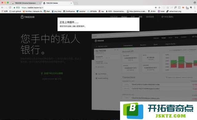 TREZOR硬件钱包开箱评测及使用教程！