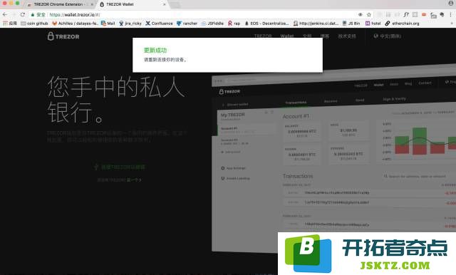 TREZOR硬件钱包开箱评测及使用教程！