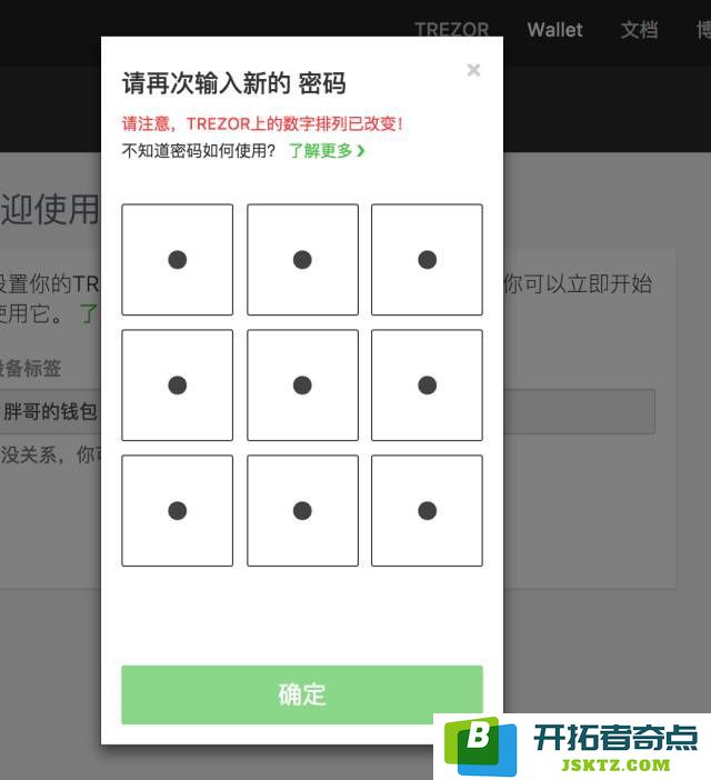 TREZOR硬件钱包开箱评测及使用教程！