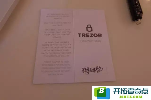 TREZOR硬件钱包开箱评测及使用教程！