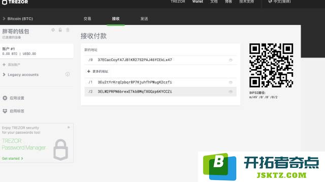 TREZOR硬件钱包开箱评测及使用教程！