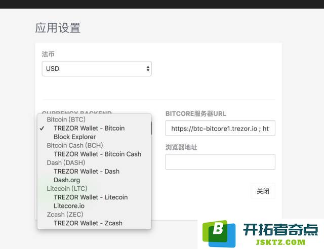 TREZOR硬件钱包开箱评测及使用教程！