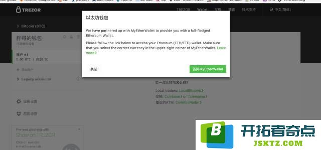 TREZOR硬件钱包开箱评测及使用教程！