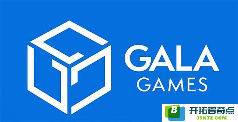 GALA币的详细分析：功能用途、市场走势及未来发展趋势（2025年最新研究汇总）