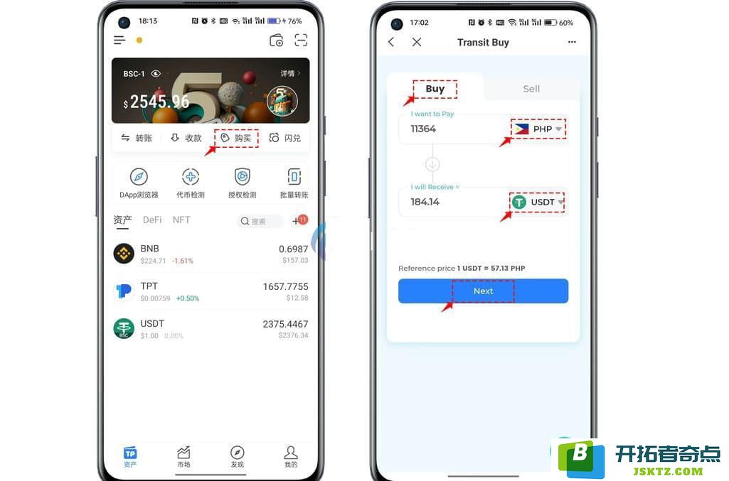 TP钱包可以直接买USDT吗？TP钱包买USDT全教程