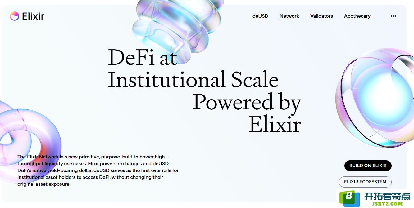 Elixir Network的到底是什么？ELX代币未来价格走势分析及其经济模型与背景评析