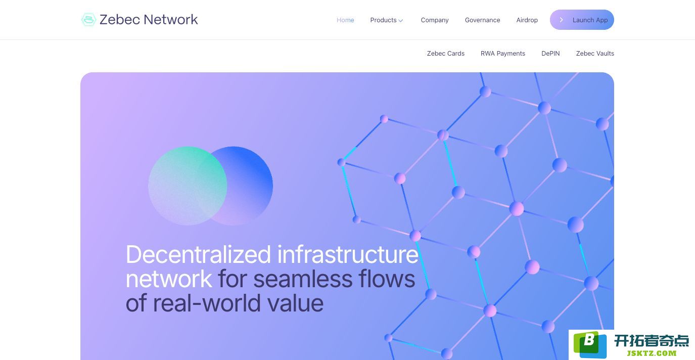 Zebec Protocol (ZBCN) 的功能简介：运作机制与代币经济体系详解