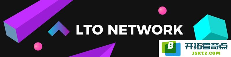 深入了解LTO Network(LTO)币：LTO代币的核心信息与经济模型分析