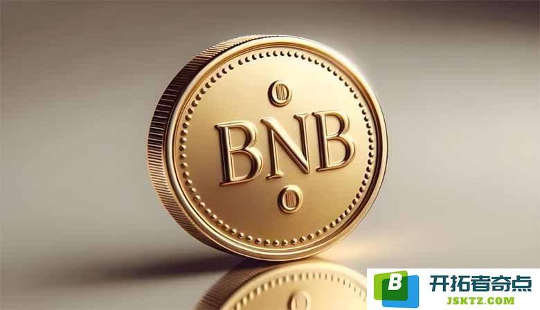 BNB投资价值分析：深入探讨BNB的优势与劣势是否使其成为理想的投资选择
