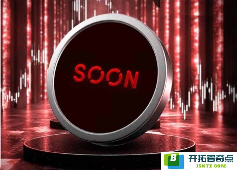 SOON 代币价格走势分析：是否有望突破 0.60 美元并迅速攀升至 1 美元的高点？