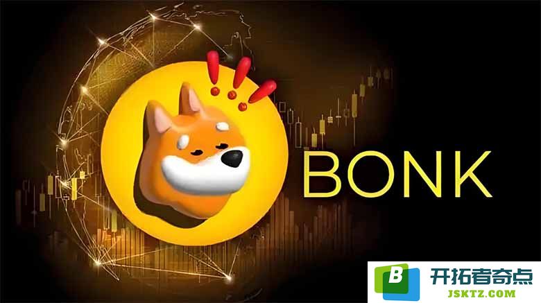 Bonk 币未来价格走势分析：BONK 有没有可能突破 1 美元大关？