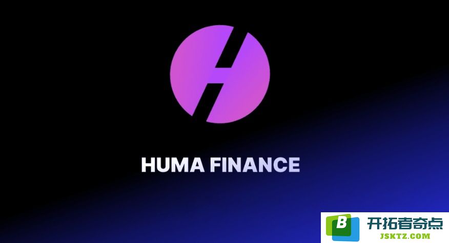 HUMA代币的现状分析与未来前景: 深入探讨其在DeFi领域的独特价值与表现