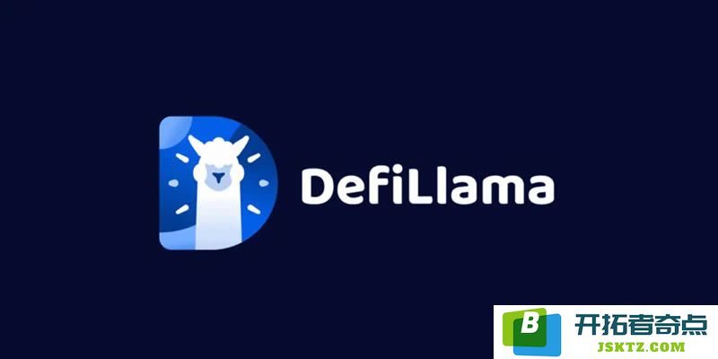 深入解析DefiLIama：全面了解市场领先DeFi分析工具的使用方法与功能