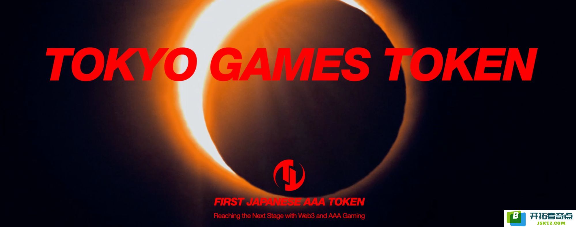 Tokyo Games Token（TGT）币简介：深入探讨TGT代币的经济模型与运行机制