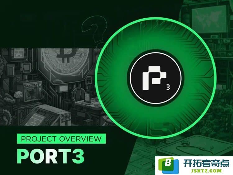 Port3 Network(PORT3)的简介：深入探讨PORT3代币经济模式及其发展路线图