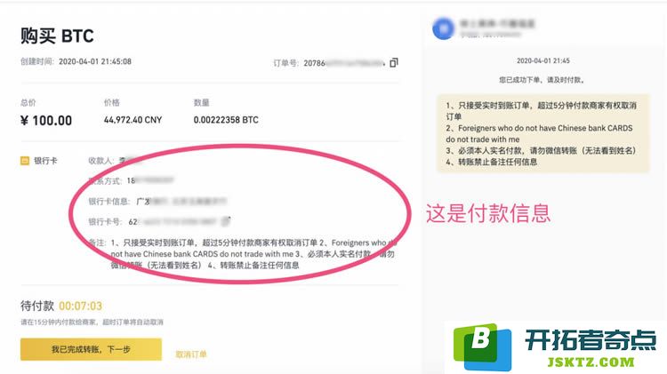 如何在币安交易所购买比特币BTC？