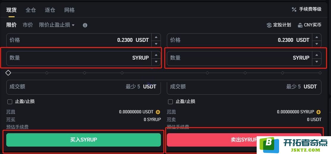 SYRUP币怎么买？SYRUP币新手买卖交易教程