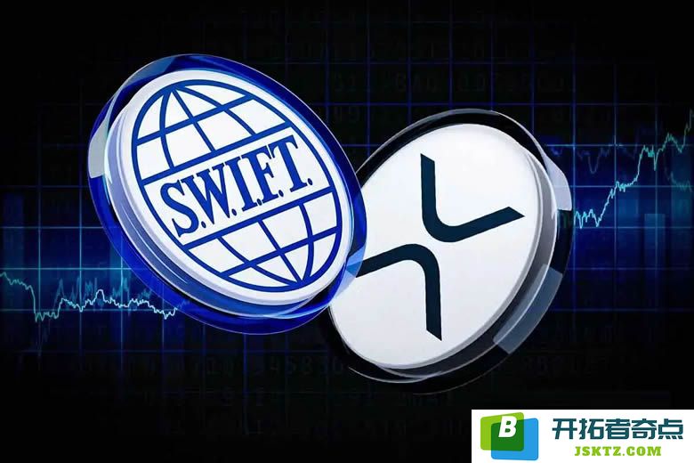 深入了解XRP币及其与传统国际支付系统SWIFT的对比分析