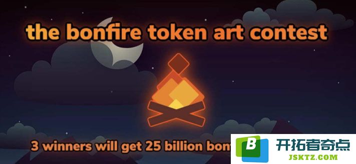 BONFIRE币详细解析：这是一种什么样的加密货币？其合约地址具体是多少呢？