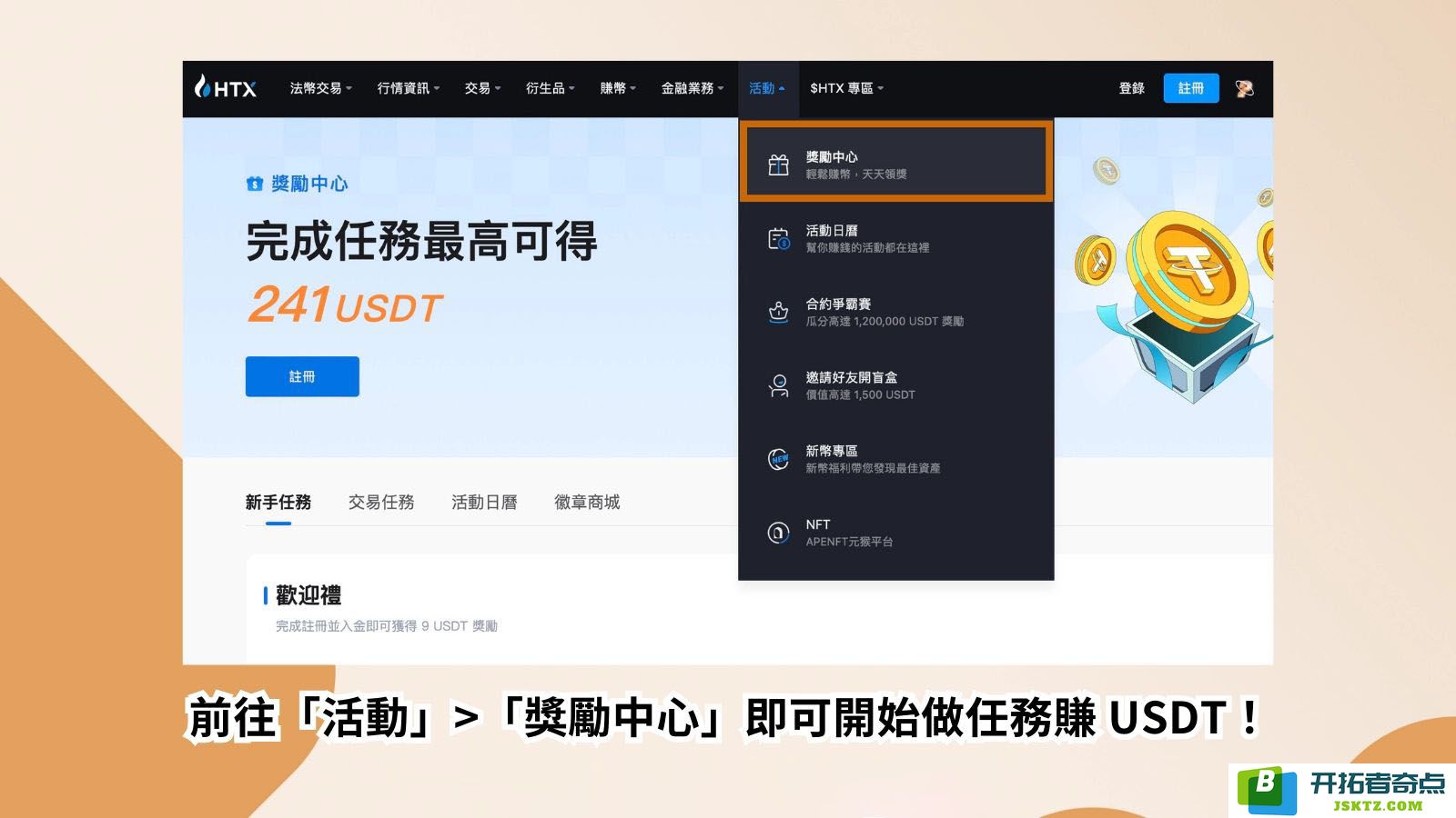 火币HTX交易所评测：2025最新手续费、注册流程以及出入金服务详尽分析，是否可信？