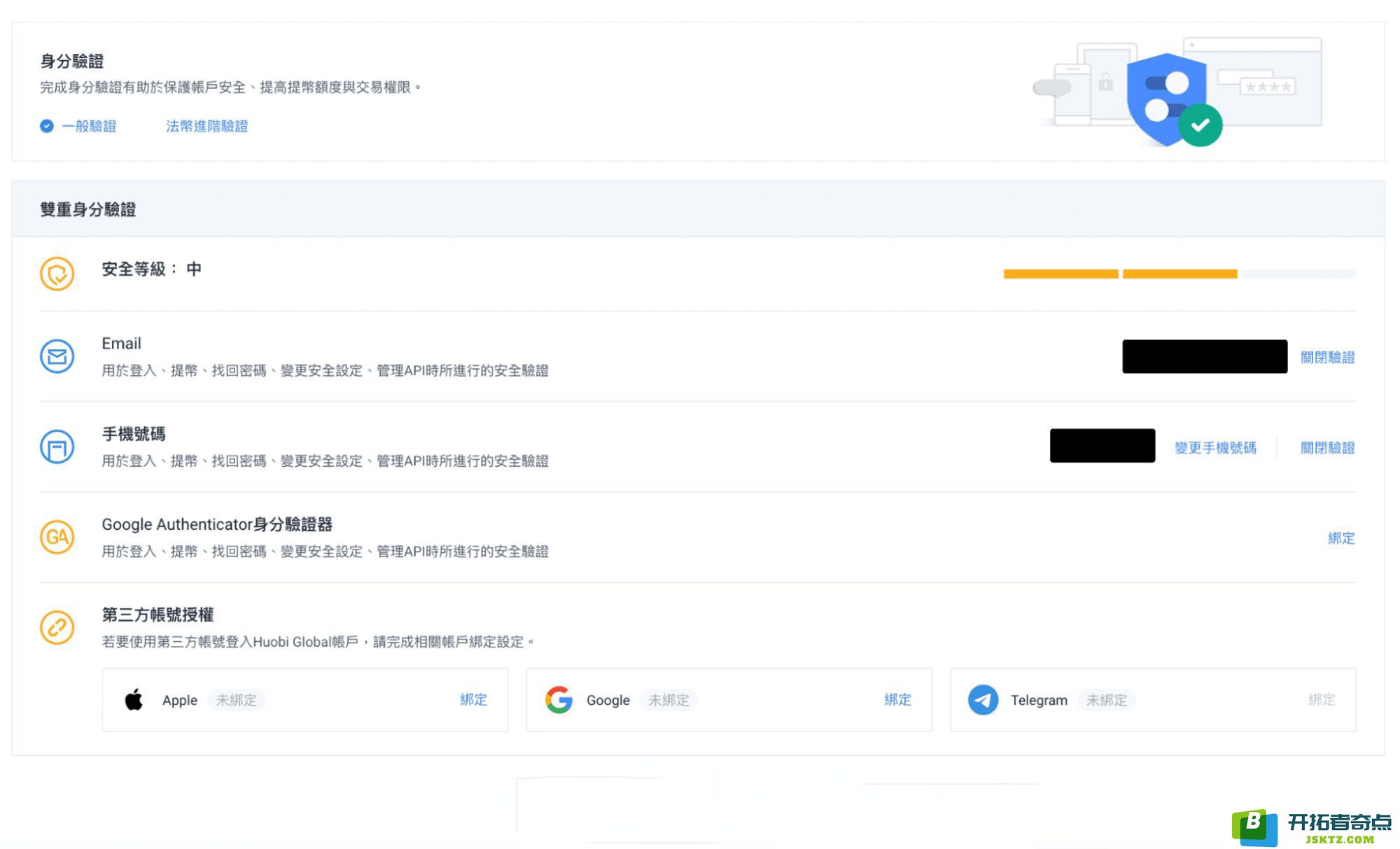 火币Huobi Global 安全吗？交易所的评价与安全性监管解析！