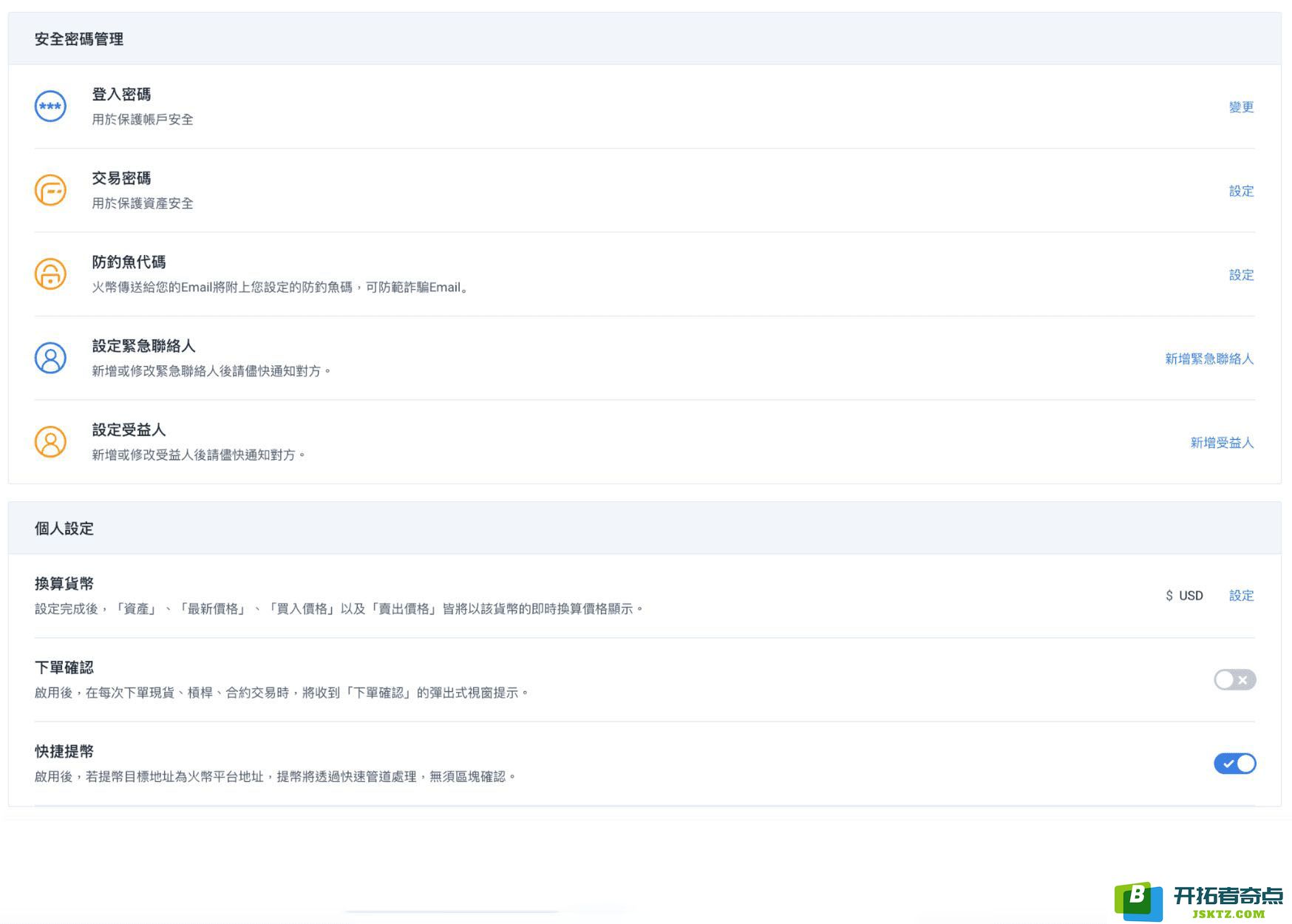 火币Huobi Global 安全吗？交易所的评价与安全性监管解析！