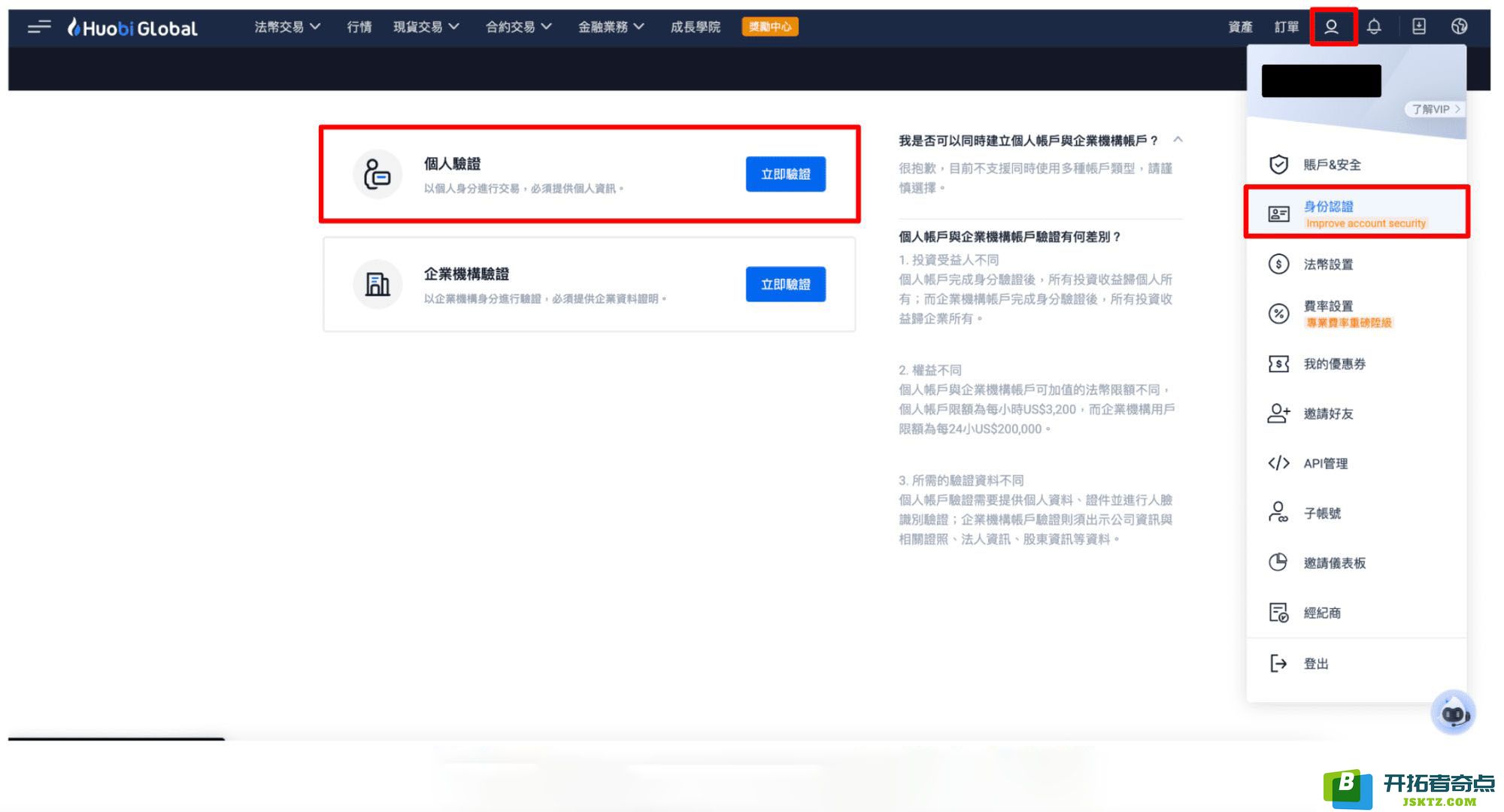 Huobi Global 火币帐号注册