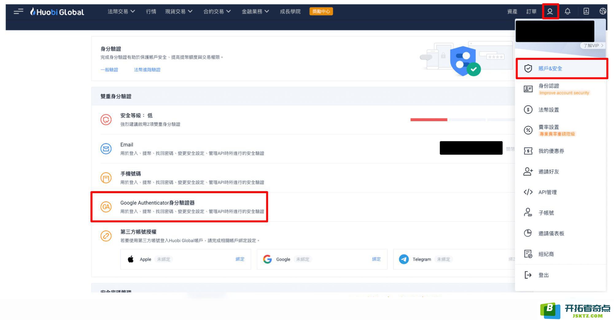 Huobi Global 火币安全性设置｜绑定Google 2FA 验证器