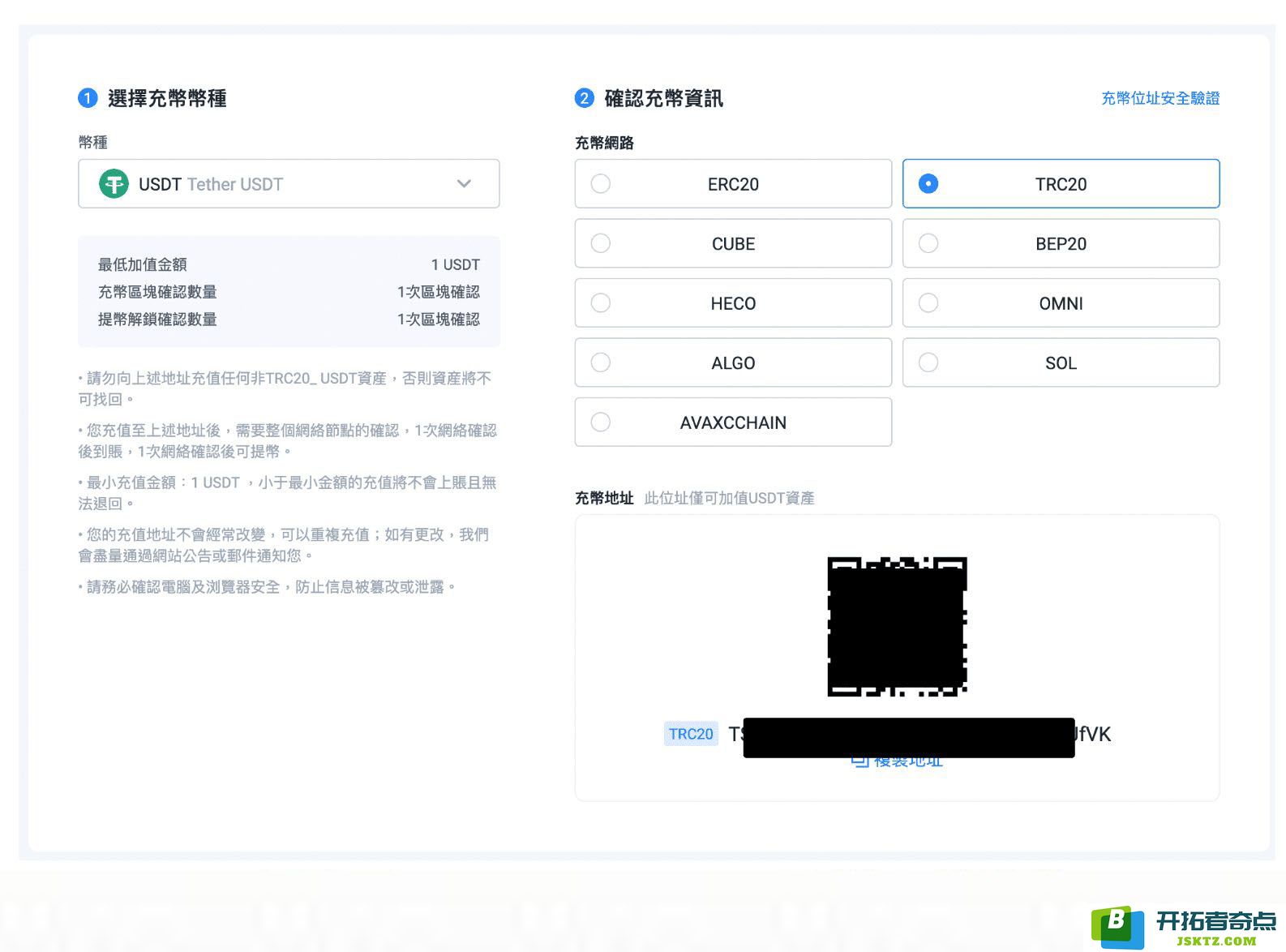 Huobi Global 火币交易所、钱包出入金