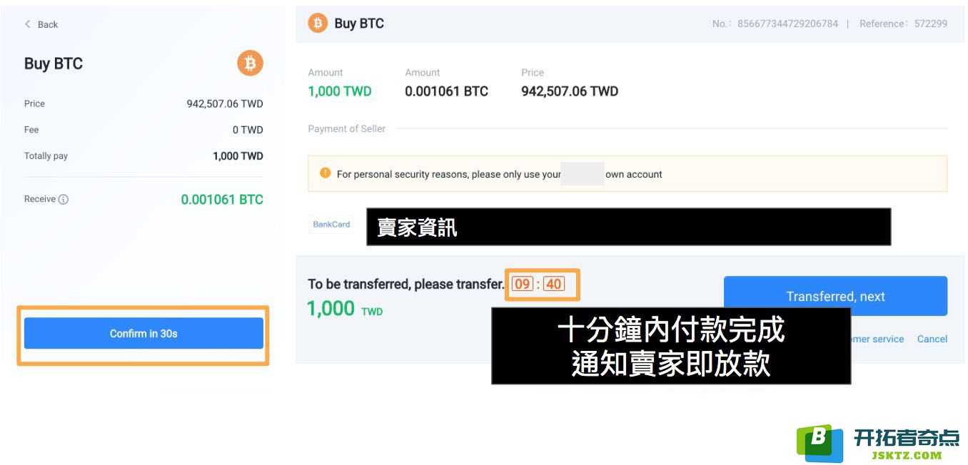 Huobi Global 火币一键买币（Quick Buy/Sell)
