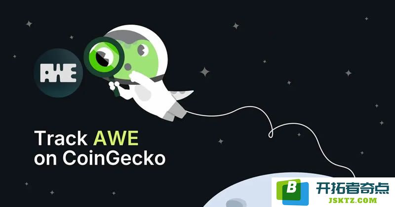 深入了解AWE Network(AWE)代币：AWE代币经济模型分析与币安上线对市场的潜在影响