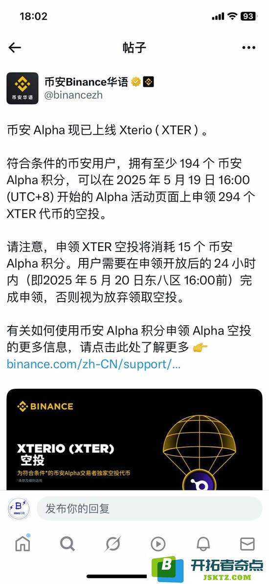 Soon币空投即将开启，但Alpha积分不足，该如何快速有效地提升Alpha积分呢？