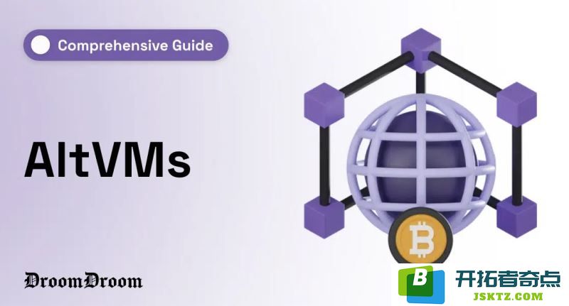 altVMs的概念是什么？未来的发展趋势及行业前景分析