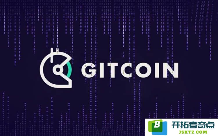 深入了解Gitcoin(GTC)代币：GTC代币的功能、用途与经济模型分析